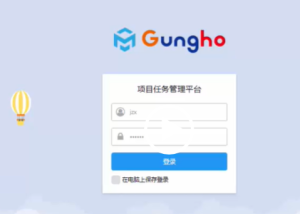 Gungho項目管理系統(tǒng)基礎(chǔ)情況視頻概況介紹