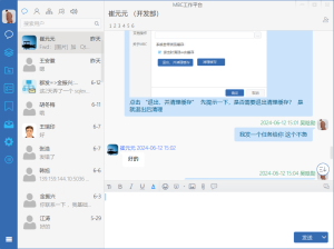 局域網(wǎng)聊天工具-Windows與國產(chǎn)平臺（Linux）相互通訊